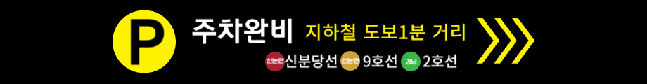주차 안내